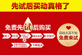 聚劃算免費試用主圖