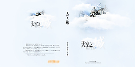 出版小說封面設計