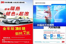 3M從化授權店
