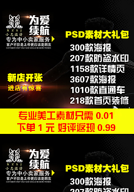 淘寶主圖