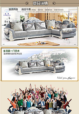 淘寶沙發(fā)