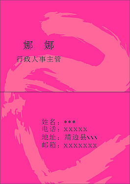 名片設(shè)計(jì)
