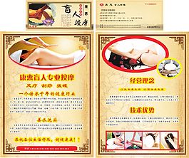 康惠保健护理中心