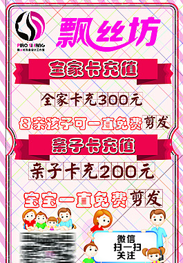 理發(fā)店