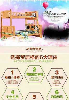 兒童床詳情頁家具詳情頁