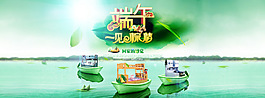 端午節(jié)海報(bào)床海報(bào)