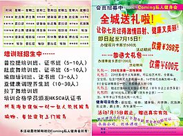 私人健身會