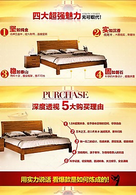 实木床详情页家具