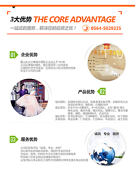 婚紗攝影優勢圖