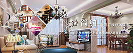 寫意空間網頁banner