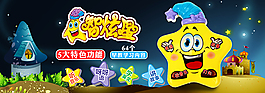 淘寶玩具促銷海報