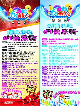 6.1X展架