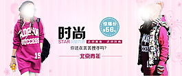 服裝海報(bào)