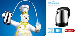 热水壶产品海报