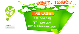 海報(bào) 促銷
