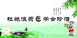 展板