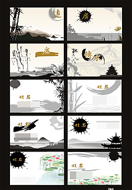 傳統水墨名片