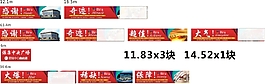 房地产围墙