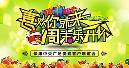 貴賓客戶聯誼會