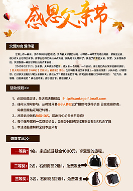 父親節