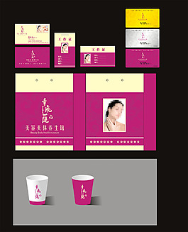 美容業(yè)VI設(shè)計(jì)