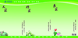 企业文化