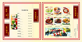 菜單