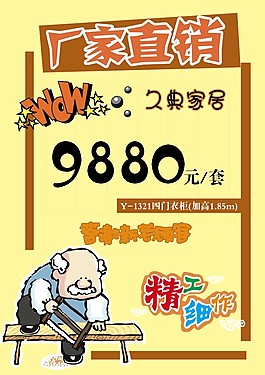 POP海報(bào)
