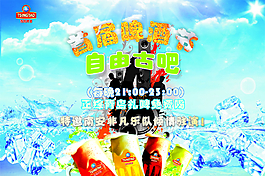 啤酒節