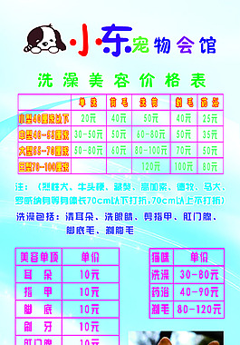寵物海報(bào)