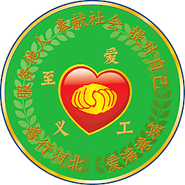 綠色勛章