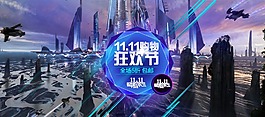 雙十一海報素材下載