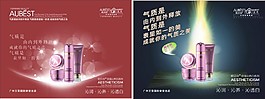 化妝品海報設計