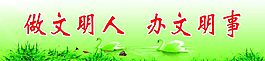 企業(yè)標(biāo)語(yǔ)
