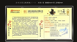 公司文化墻亞克力畫板