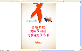 開(kāi)學(xué)促銷(xiāo)海報(bào)