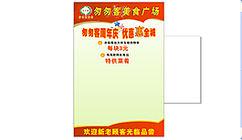 打折海報(bào)