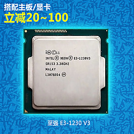 英特爾電腦處理器寶貝主圖