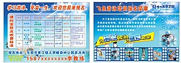 游泳宣海報