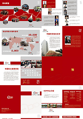 畫(huà)冊(cè)設(shè)計(jì)