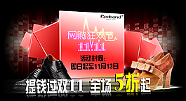 淘寶女鞋海報(bào)