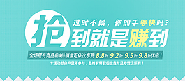 促銷海報(bào)
