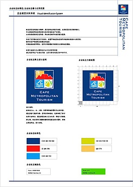 狂欢节标志的模板