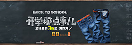 黑板牛仔褲海報(bào)