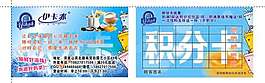 冰淇淋名片