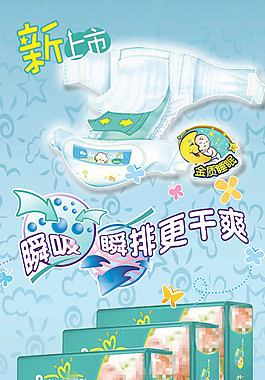 幫寶適設(shè)計展板