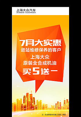 大众海报