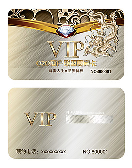 VIP貴賓卡