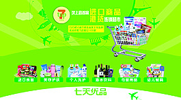 七天優品