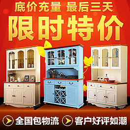 淘寶主圖